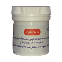 باز کننده عروق