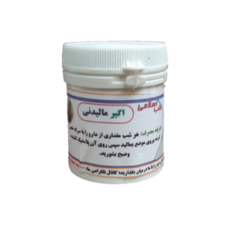 اگیر مالیدنی