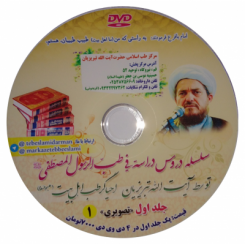 جلد اول تصویری DVD