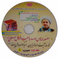 جلد دوم تصویری DVD