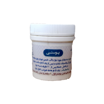 پوستی مالیدنی