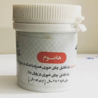 هاضوم