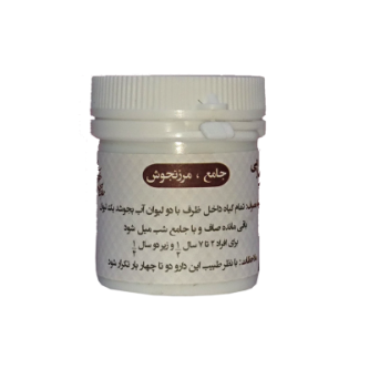 جامع مرزنجوش