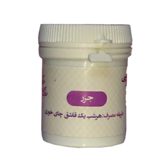 جزر