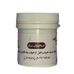 استخوانساز