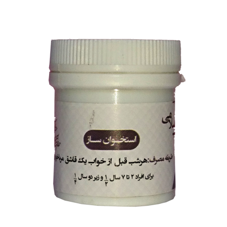 استخوانساز