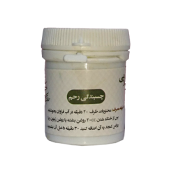 چسبندگی رحم