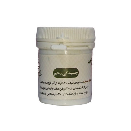 چسبندگی رحم