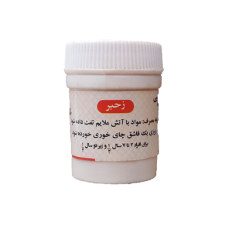 زحیر