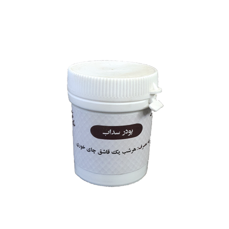 پودر سداب