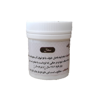 سعال