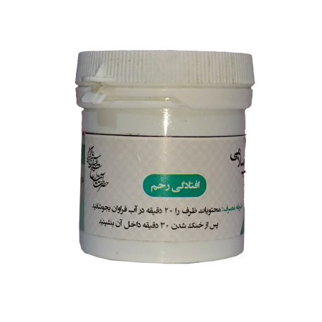 افتادگی رحم