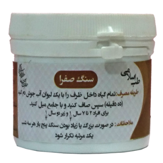سنگ صفرا