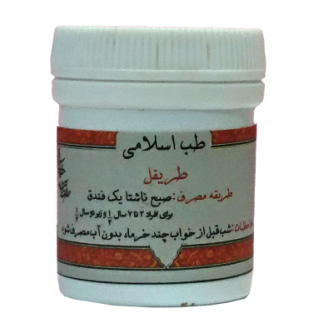 طریفل