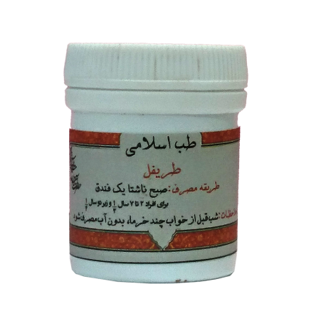 طریفل