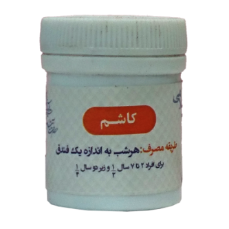 کاشم