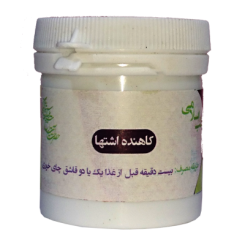 کاهنده اشتها