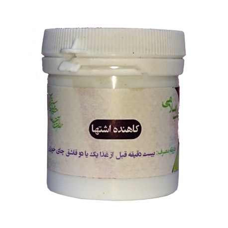 کاهنده اشتها