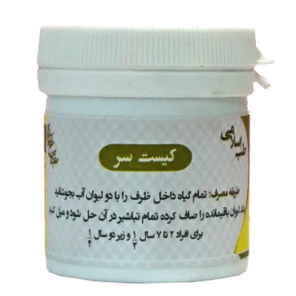 کیست سر