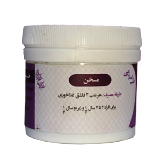 مسخن